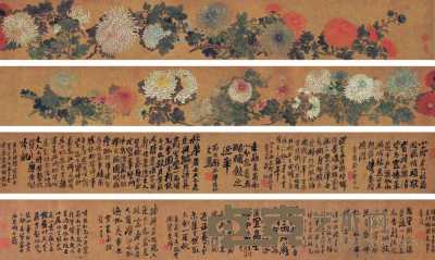 符子琴 菊花书法手卷 手卷 13×364cm